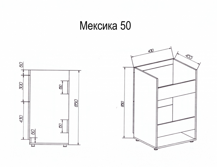 Тумба с раковиной Misty Мексика 50 с 2 ящ. под стиральную машину L