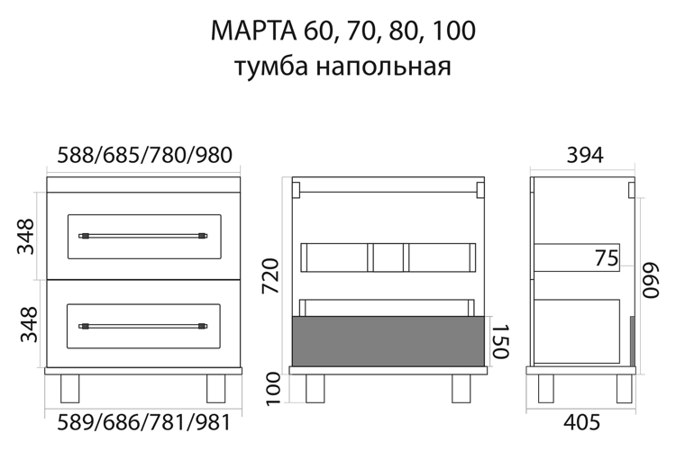 Тумба с раковиной Misty Марта 70 (тёмный бетон)