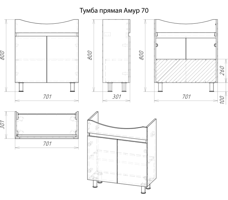 Тумба под раковину Misty Амур 70 напольная прямая