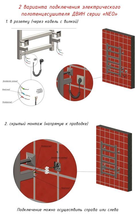 Полотенцесушитель ДВИН L neo 60/50 Электрический 1"-1/2" К диммер Полированный